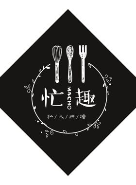 提拉米苏装饰西点小插卡插排定做