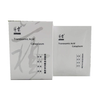 艺霏巴布贴面膜脸颊贴传明酸膜56片