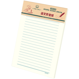 维克多利16k精装语文作业纸工格数学作业纸小清新原稿纸学生用书写纸写字纸加厚纸张本色练习纸