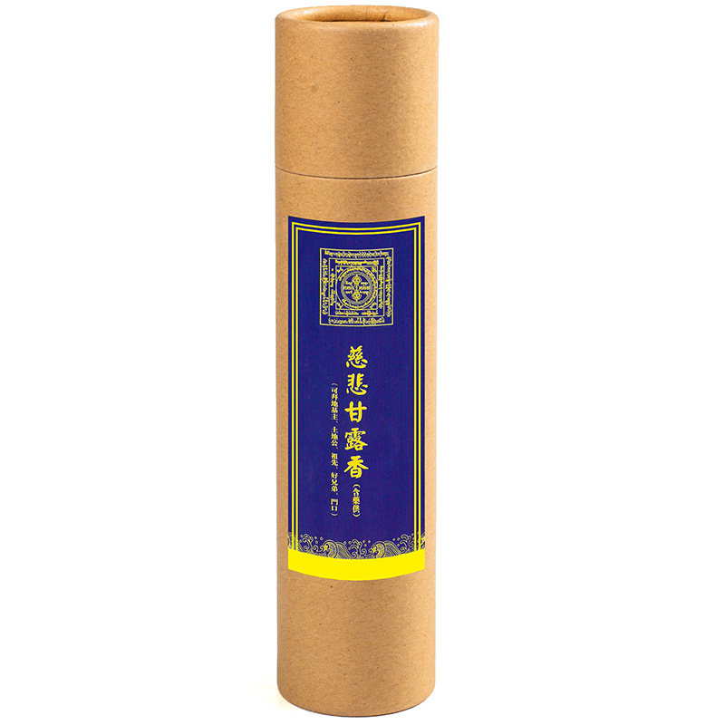 慈悲新款甘露食子烟供粉藏香檀香海涛法师药供供佛包邮台湾椰奶香