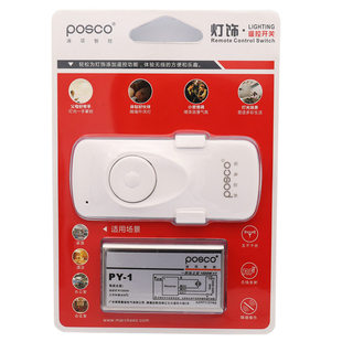 浦项智控 无线遥控开关220v单路 一路遥控器智能家用灯具摇控开关