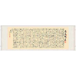 前出师表丝绸卷轴画挂画字画名家书法作品卷轴书房办公室装饰壁画