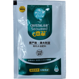 晶彩本翠 升级版 妙计生辉 海藻腐殖酸鱼蛋白  本叶面肥 翠水溶肥