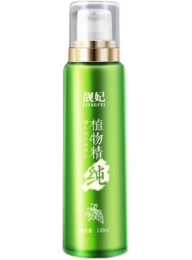 靓妃精纯嫩颜130ml官方女生水乳