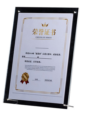 透明A4水晶挂墙奖状亚克力相框