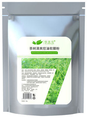 2斤美容院专用保湿自制软膜粉