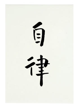 手写文字明信片自律贺卡网红书法