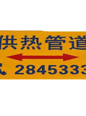 橡胶地面走向牌燃气管警示