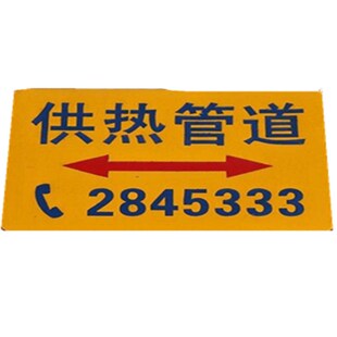 橡胶地面走向牌燃气管道标识牌地贴路径牌电力电缆示牌供水标志贴
