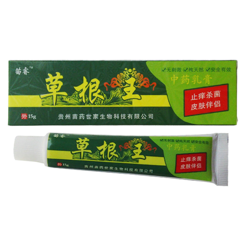 2送1买3送2苗睿草根王乳膏  外用乳膏 贵州苗药世家