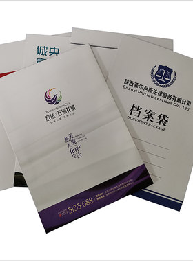 力天白色文件袋定制档案袋印LOGO