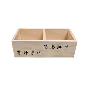 粉笔盒收纳盒讲台木质学校讲桌粉笔收纳盒实木2格桌面杂物收纳盒