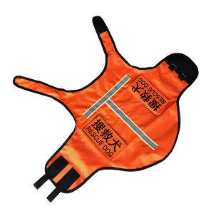 橙色工作消防搜救犬反光背心德牧马犬史宾格拉布拉多边牧大狗衣服