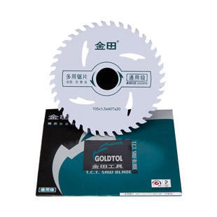 金田锯片通用级木用4/7/9/10/12寸交替齿金田木工锯片