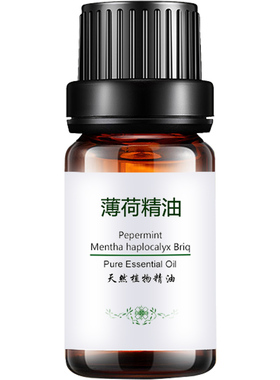 粤渝薄荷精油控油清洁皮肤