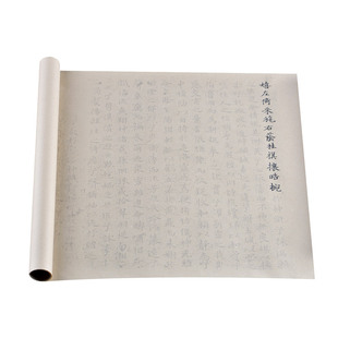 王献之玉版十三行小楷书法字帖毛笔练习长卷多遍临摹描红熟宣入门