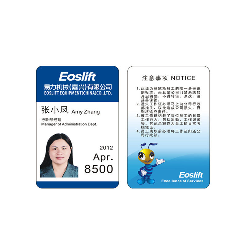 PVC工作证员工卡制作人像胸卡嘉宾代表证ID/IC门禁卡定做挂绳定制