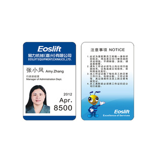 PVC工作证员工卡制作人像胸卡嘉宾代表证ID/IC门禁卡定做挂绳定制