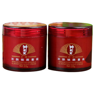 正品恒佳神草堂活肤祛斑霜早晚霜美白淡斑去黄褐斑晒斑雀斑色斑