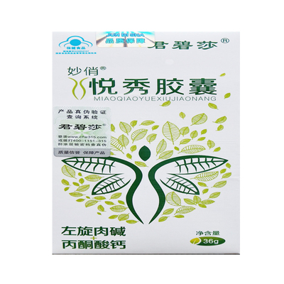 碧曲胶囊正品老款ob蛋白顽固型管嘴加强版专用左旋肉碱90粒去抗体