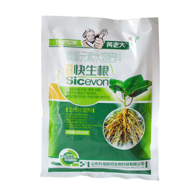 黄老大强力生根粉生根剂植物花卉其它园艺用品