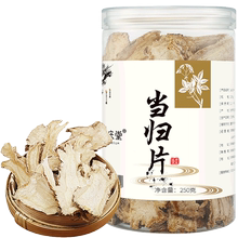 250g野生岷县非特级纯全归头粉当归1