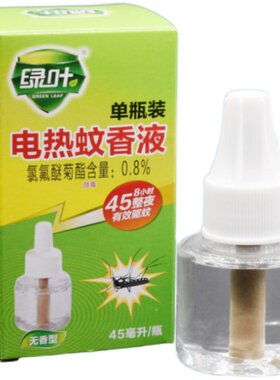 电热液无香型蚊香灭蚊驱蚊电蚊香