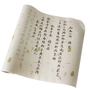 唯美仿花草小楷经典唐诗宋词80首毛笔宣纸字帖描红长卷初学练习