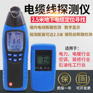 新款 寻线仪220v强电墙内电线走向探测器断点电缆断线短路检测仪多