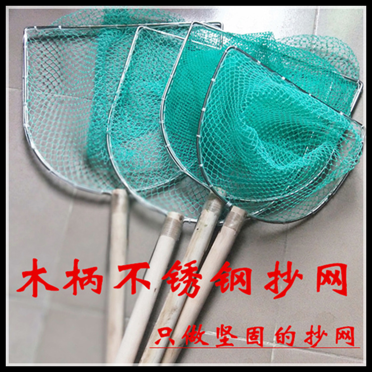 包邮鱼池网箱养殖木把不锈钢头抄网头网兜头抄网捞网实心木鱼网兜