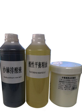 正品沙棘排酸膏能量油汗蒸排酸液三公斤装排湿驱寒美容院太空毯用