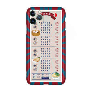 广式早茶大湾区文创广东美食得闲饮茶新中式国潮复古港风适用iPhone17手机壳定制苹果16华为OPPO小米VIVO红米