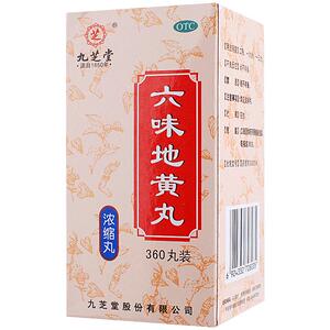 【九芝堂】六味地黄丸0.18g*360丸*1瓶/盒盗汗遗精