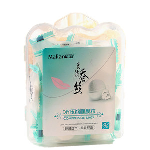 玛莉安30粒一次性蚕丝压缩面膜扣粒小鬼脸超薄美容院专用补水DIY