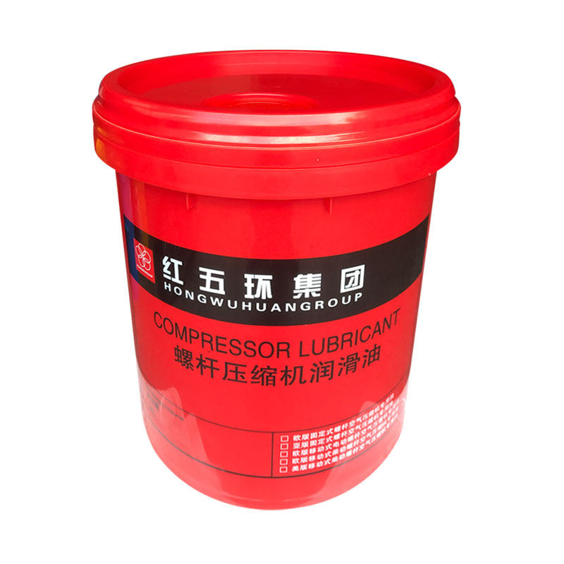 红五环螺杆空压机通用油冷却液专工业润滑油