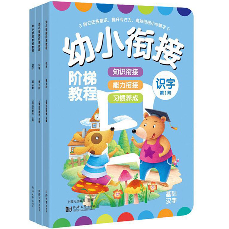 团购咨询优惠-看图写话全3册