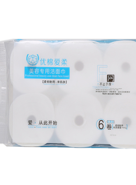爱柔美容专用一次性纹洁面巾