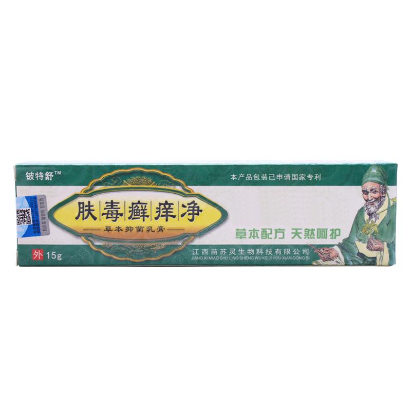 脚痒王喷雾止痒膏喷剂水泡脱皮杀菌正品脚底痒脚臭净泡脚喷雾包邮