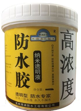 高浓度阳台瓷砖缝隙透明防水胶