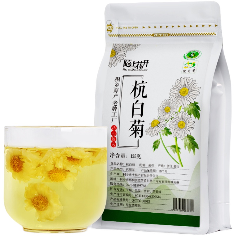 买1送1菊花茶杭白菊桐乡直销非特级杭菊花杭州新花草茶叶凉茶枸杞