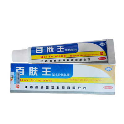 百肤王草本乳膏西藏恒毅原厂