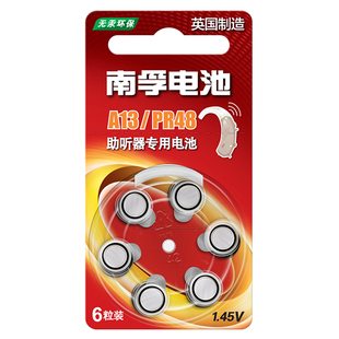 南孚助听器锌空电池A13 PR48 S13 P13耳蜗/内耳背式纽扣小电子6粒