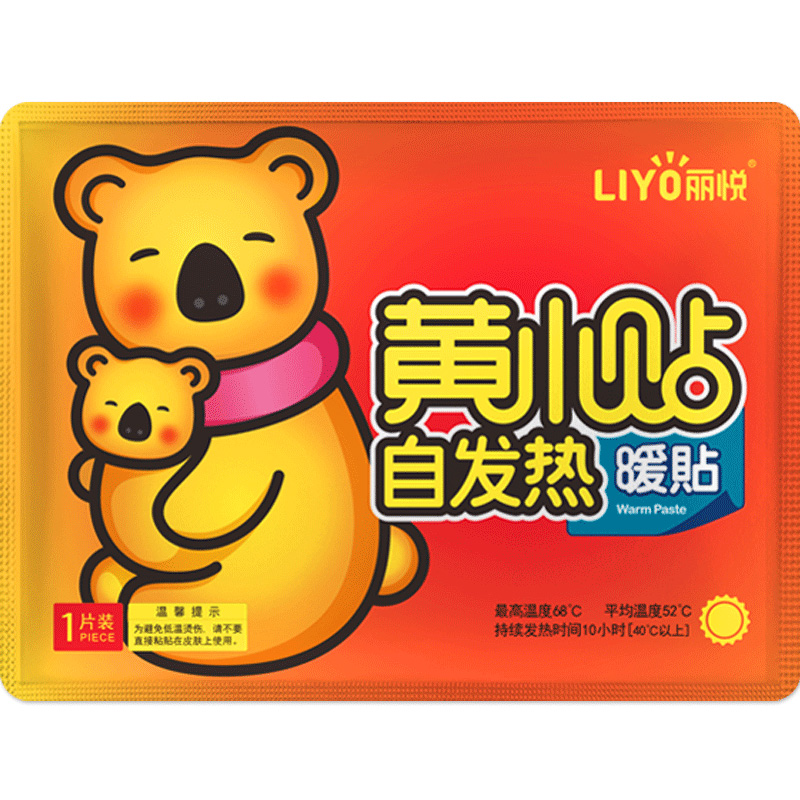 丽悦自发热女宫寒调理保暖宝宝宝贴