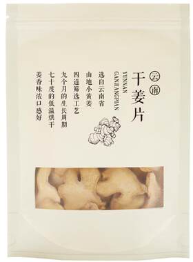 干姜片泡水云南食用原始点