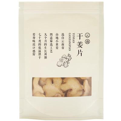 干姜片泡水云南食用原始点