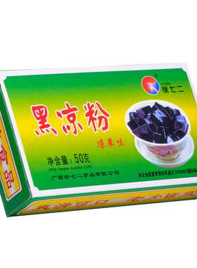 10盒烧仙草粉桂林黑凉粉