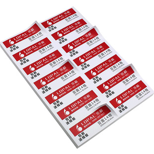 LOPAL/乐标a4不干胶打印纸标签贴纸空白标签纸14格亚面105*42.4激光喷墨打印机可用背胶书写纸可定制