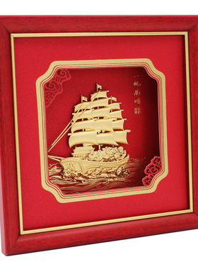 帆船商务送客户金箔画礼品定制