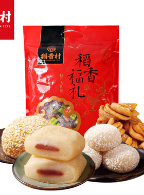 稻香村特产大礼包1000