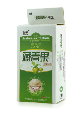藏青果口腔抑菌喷剂咽喉牙龈口疮异味口臭护嗓咽润喉咙舒畅异物感